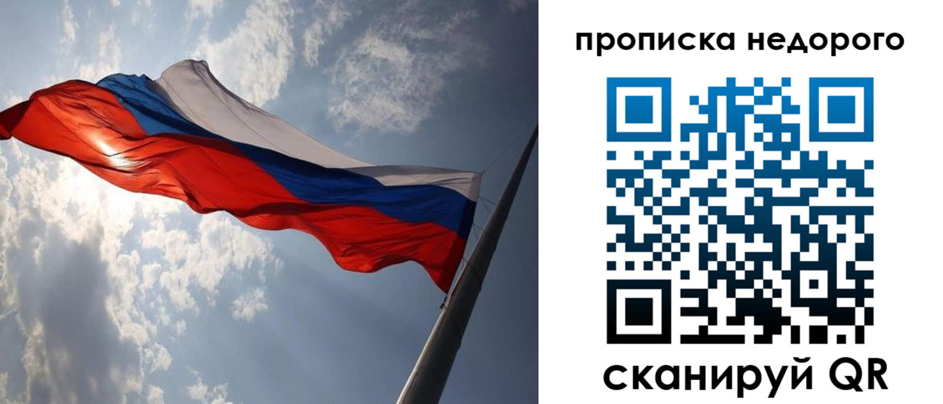 прописка ребенка в Нефтеюганске